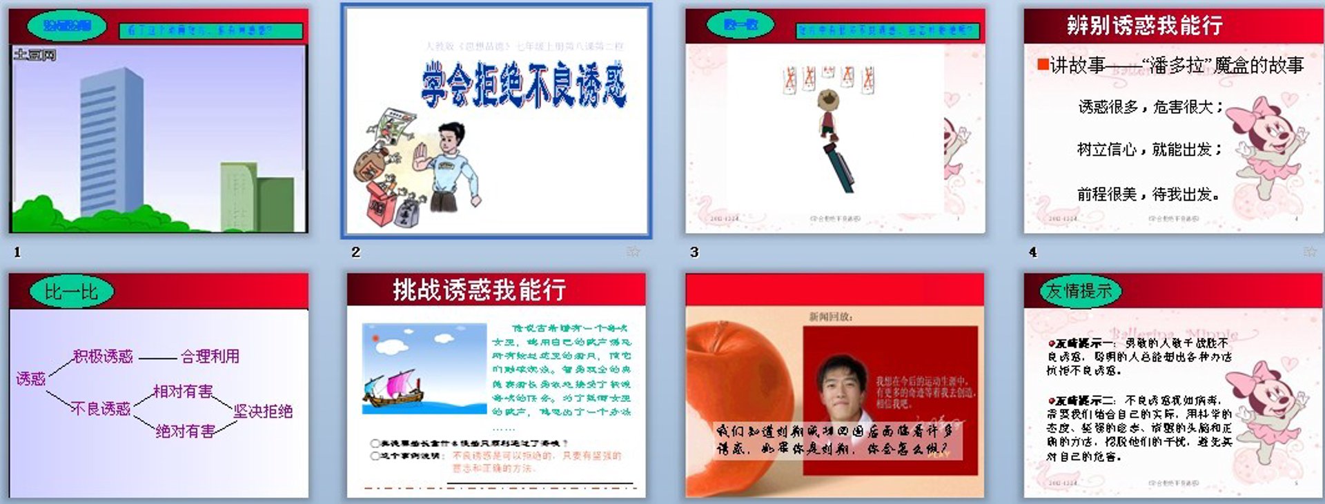 思品优教育科技