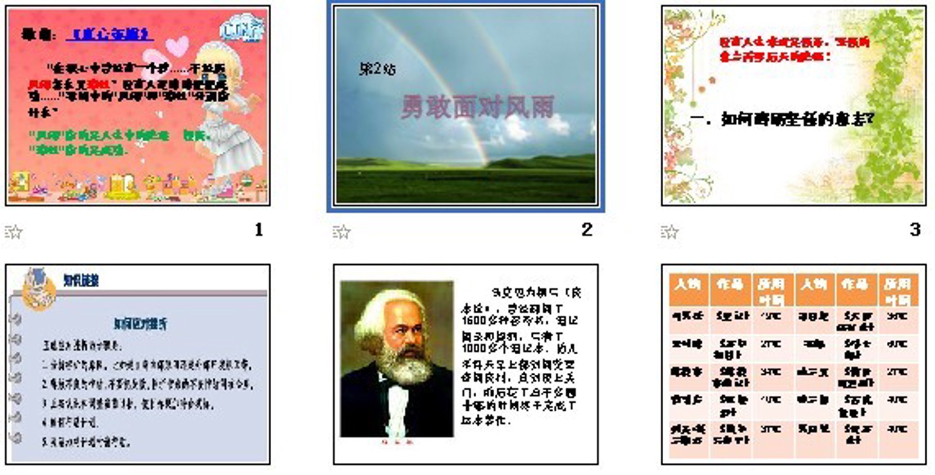 思品优教育科技