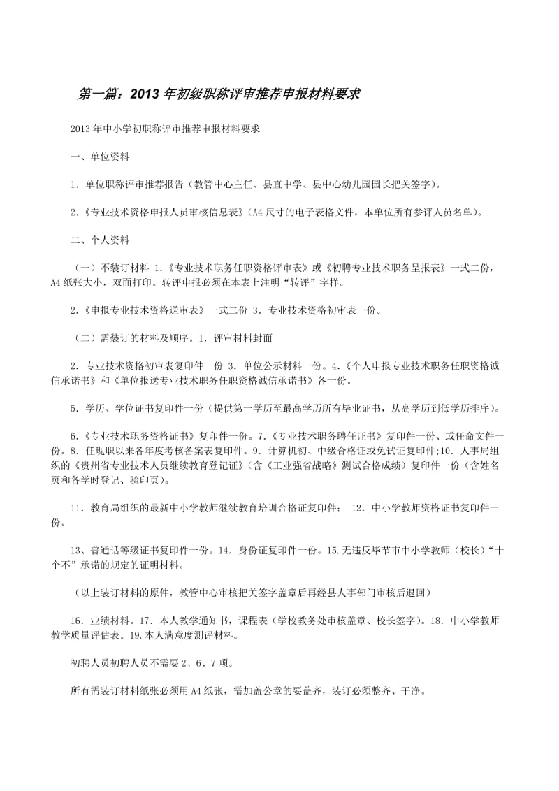 学历提升：紧跟时代步伐的最佳途径