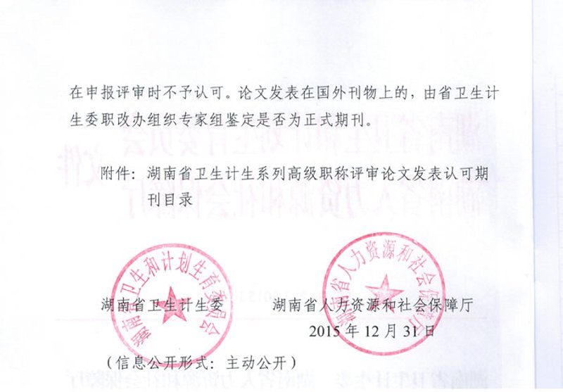 职称评审辅导