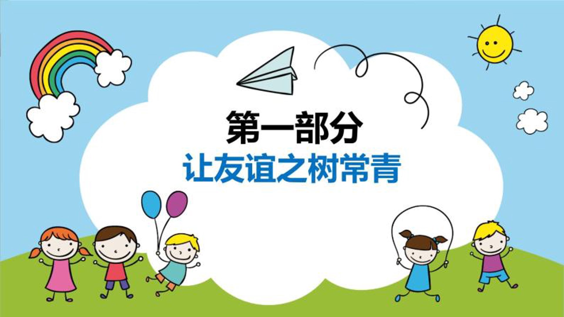 思品优教育科技